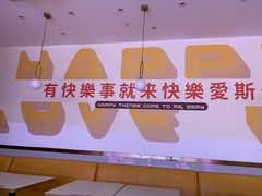 -快乐爱斯米牛排自助(吾悦广场店)