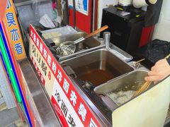-老绍兴三味臭豆腐(奥林匹克购物广场店)