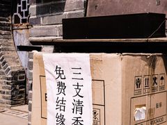 -高旻寺