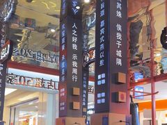 -秦炉烤肉(财富中心店)