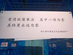 -上海外滩星空失恋减压馆(外滩旗舰馆)