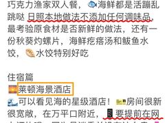 -巧克力渔家.小船海鲜胶东菜(万平口店)