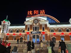 -沈阳站