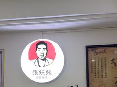-张钰强中医正骨推拿连锁(华发商都店)