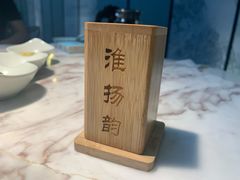 -淮扬韵(凤八市政府店)