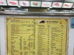 -陈光记烧腊店(罗保博士街店)