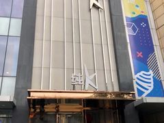 -纯K(打浦桥店)