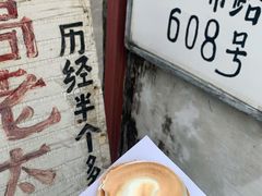 -高老太奶油小攀(新建南路店)