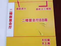 -大来渔村(市桥店)