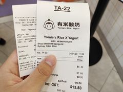 -有米酸奶