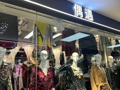 -百荣世贸商城