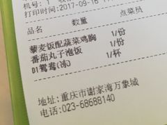 账单-来龙里 精致 东南亚餐室(万象城店)