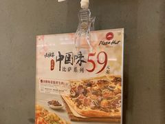 -必胜客(龙茗店)