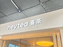 -喜茶(广州番禺奥园广场店)