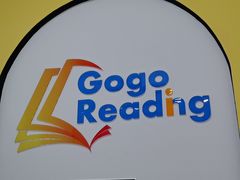 -GogoReading少儿英语分级阅读(双井中心店)
