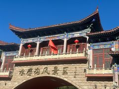 -水磨沟公园