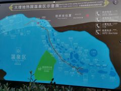 -大理地热国