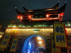 -乾州古城