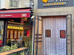 -Q MEX 库迈墨西哥餐吧(三里屯店)