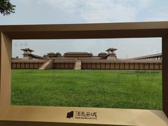 -汉长安城未央宫国家考古遗址公园