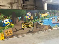 -DON DON DONKI(名珠城店)
