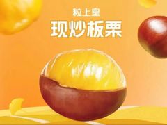 -粒上皇(天丰利市场店)