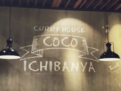 -CoCo壱番屋(久光百货店)