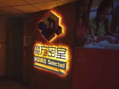 -魔方剧情密室(徐汇店)