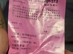 -野萃山·潮汕厚果汁(十亩地店)