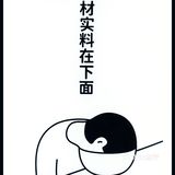 三里屯新店→跳水小面