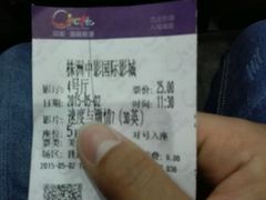 -中影国际影城(神农万达广场CINITY店)