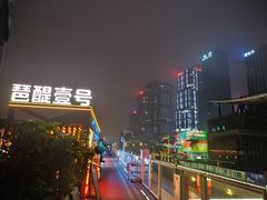 -琶醍壹号•潮菜江景餐吧