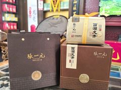 -张一元(世纪金源购物中心东区店)