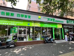-顶顶香煎饼家常菜(金花南路店)