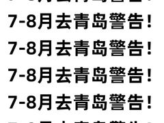 -青岛崂山太清宫