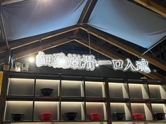 -鳗事鱼意·活鳗現烤专门店(富力海珠城店)