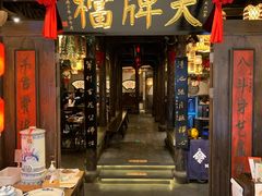 门面-南京大牌档(龙湖长楹天街店)