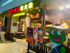 门面-武松家(丰益桥店)