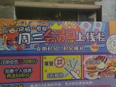-凤城·食都