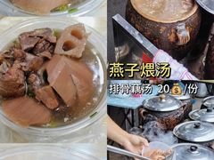 -燕子煨汤(山海关路店)