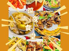 -新合益乡村农庄