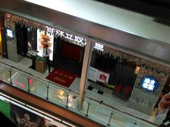 -浦东食品城(华诚大厦店)