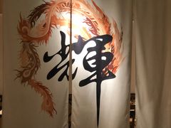 -IKKI1788居酒屋