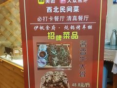 -伊帆食府·青海地方特色美食