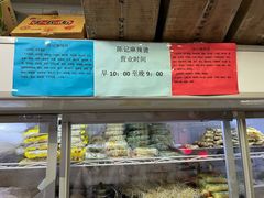 -陈记麻辣烫(浦口道店)