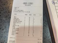 -一顿烧烤(八经街店)