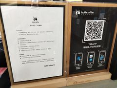 -瑞幸咖啡(福融天地广场店)
