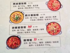 -蛙喔牛蛙(义乌新光汇店)