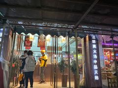 -鑫旺旺汤包(总店)