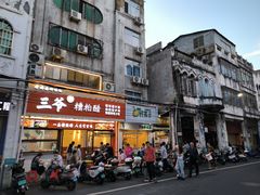 -三爷糟粕醋·鲜鱼汤·海南特色小吃(新华南路店)